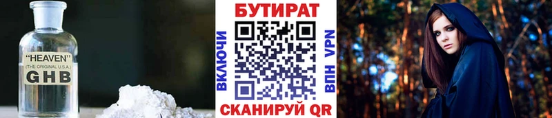 Бутират жидкий экстази  Видное 