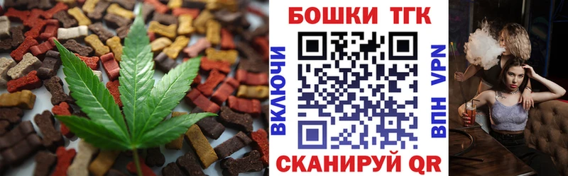 Печенье с ТГК марихуана  Видное 