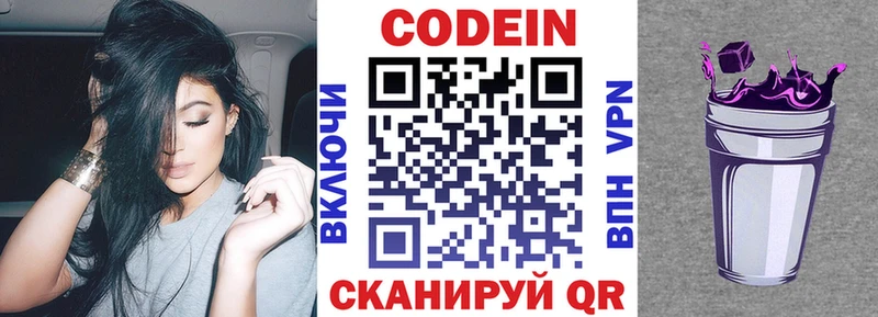 закладки  Видное  Кодеин напиток Lean (лин) 