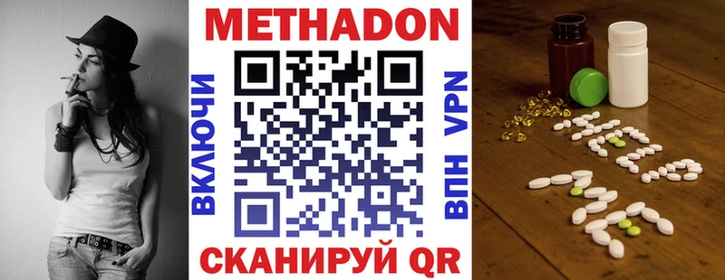МЕТАДОН кристалл  сколько стоит  Видное 